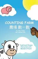 Counting Farm - Traditional Mandarin With Pinyin