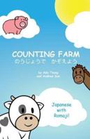 Counting Farm - Japanese