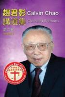 Calvin Chao Collected Sermons II