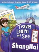 Travel, Learn, and See Shanghai 走学看上海