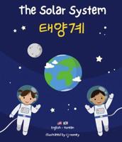 The Solar System (English-Korean)