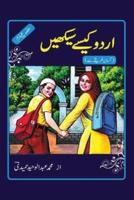 URDU KAISE SEEKHEN Part-4