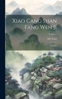 Xiao Cang Shan Fang Wen Ji