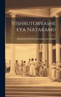 Vishrutorvasheeya Natakamu
