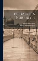 Hebräisches Schulbuch