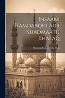 Insaani Hamdardhi Aur Khadmaath Khalaq