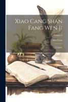 Xiao Cang Shan Fang Wen Ji