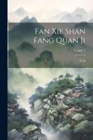 Fan Xie Shan Fang Quan Ji; Volume 3