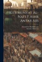 Kitb Munyat Al-Nafs F Ashr Antar Abs