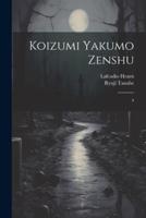 Koizumi Yakumo Zenshu