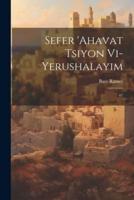 Sefer 'Ahavat Tsiyon Vi-Yerushalayim