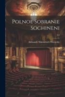 Polnoe Sobranie Sochineni; 3-4