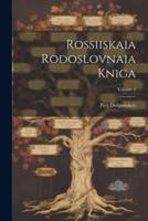 Rossiiskaia Rodoslovnaia Kniga; Volume 4