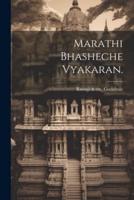 Marathi Bhasheche Vyakaran.
