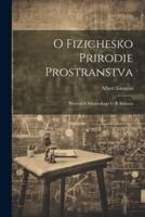 O Fizichesko Prirodie Prostranstva