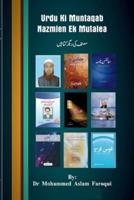 Urdu Ki Muntaqib Nazmein Ek Mutalea-Urdu book