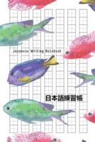 Japanese Writing Notebook