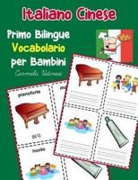 Italiano Cinese Primo Bilingue Vocabolario Per Bambini