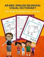 Arabic English Bilingual Visual Dictionary for Kids to Beginners Adults