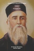 Homilies by St Nektarios of Aegina: Volume 1