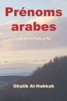 Prénoms Arabes