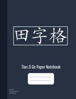 Tian Zi Ge Paper Notebook