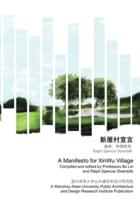 A Manifesto for XinWu Village