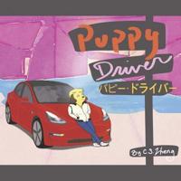 パピー・ドライバー Puppy Driver