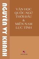 Văn Học Quốc Ngữ Thời Đầu & Miền Nam Lục Tỉnh (Revised Edition)