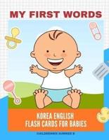 My First Words Korea English Flash Cards for Babies: Easy and Fun Big Flashcards Basic Vocabulary for Kids, Toddlers, Children to Learn Korea, English