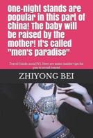 One-Night Stands Are Popular in This Part of China! The Baby Will Be Raised by the Mother! It's Called "Men's Paradise"！