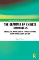 The Grammar of Chinese Characters