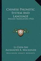 Chinese Phonetic System And Language