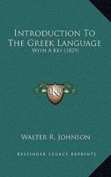 Introduction To The Greek Language