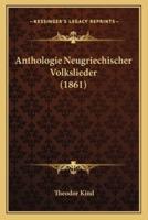 Anthologie Neugriechischer Volkslieder (1861)
