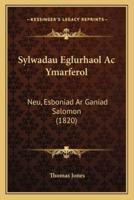 Sylwadau Eglurhaol Ac Ymarferol