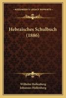 Hebraisches Schulbuch (1886)
