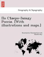 По Сѣверо-Западу Россіи. [With Illustrations and Maps.]