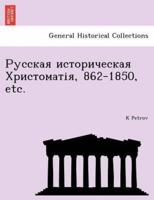 Русская Историческая Христоматія, 862-1850, Etc.