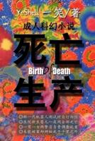 Birth of Death - Chinese
