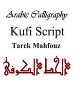 Arabic Calligraphy: Kufi Script