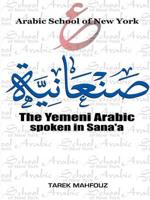 Arabic School of New York. The Yemeni Arabic spoken in Sana'a