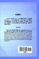A Facsimile Reprint of Seven Books About Tian Zi(the Son of Heaven)天子七书（谢选骏）