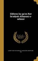 Zikhron Ha-Ga'on Rav Sa'adyah Alfayumi U-Sefarav
