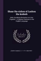 Shaar Ha-Rishon El Lashon Ha-Kodesh