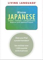 Japanese - iKnow