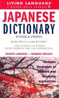 Japanese Complete Course. Dictionary
