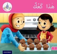 The Arabic Club Readers: Pink Band A: This Is Cake