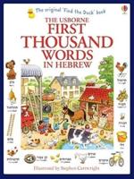 The Usborne First Thousand Words in Hebrew