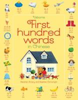 Usborne First Hundred Words in Chinese